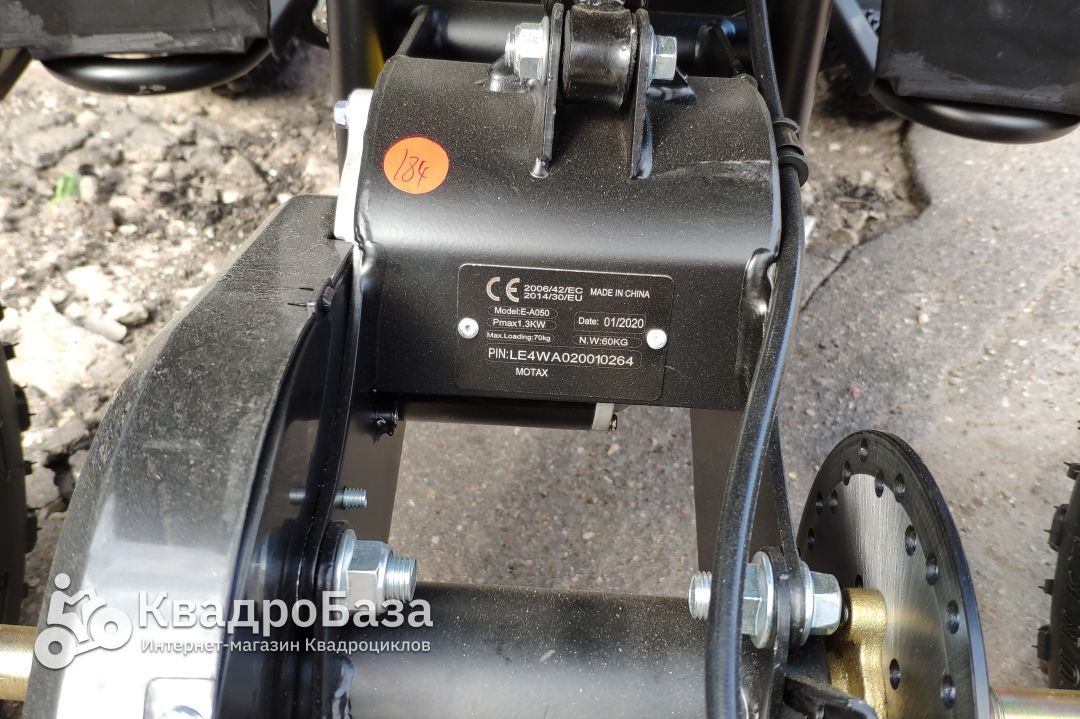 Детский электроквадроцикл Motax Gekkon 1300W